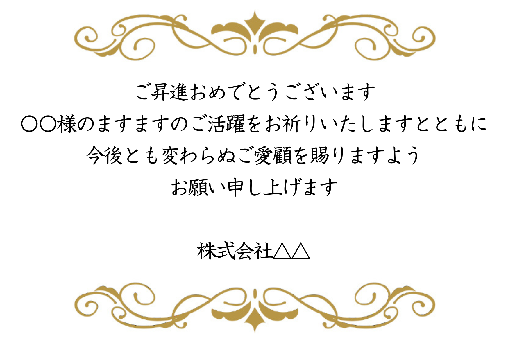 カード　就任見本 (1)